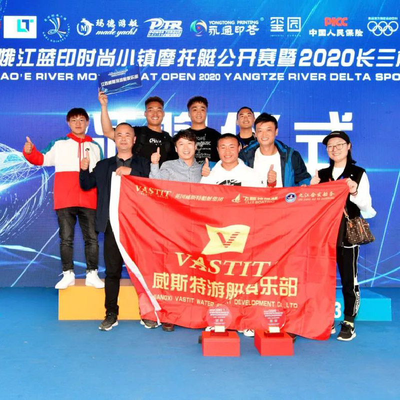 A perfect ending and another glorious achievement-the 5th Shaoxing Cao'e River Motorboat Open and the 2020 Yangtze River Delta Sports Tourism Carnival